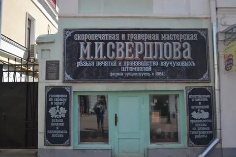 Граверная мастерская
