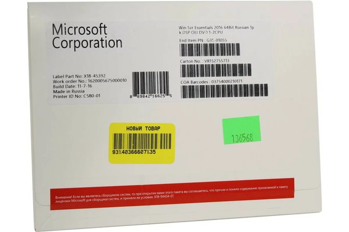 Windows 10 Pro 10 64 bit Russian 1pk DSP OEI DVD наклейка. Microsoft Windows SVR STD 2022 64bit Russian 1pk DSP OEI DVD 16 Core. Windows Server 2019 Essentials. Windows Server 2016.