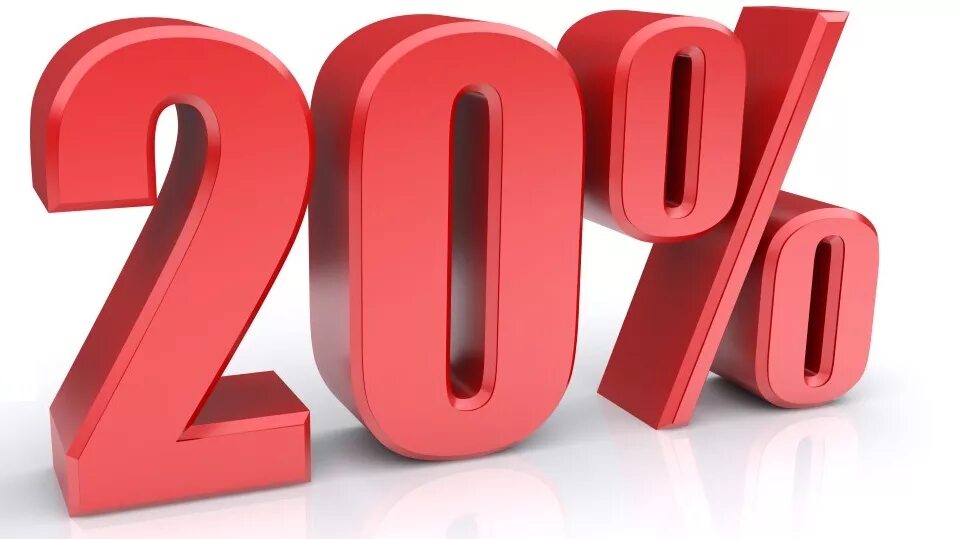 Картинка 20. Скидка 20%. Скидка 20 на прозрачном фоне. 20 Без фона. Скидка 20 процентов картинки.