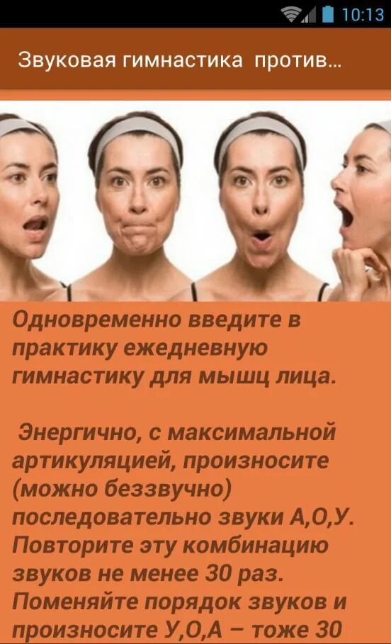 Программа убрать подбородок. Убрать подбородок. как убрать второй подбородок. быстро убрать второй подбородок и эффективно. как убрать 2 подбородок быстро в домашних условиях.
