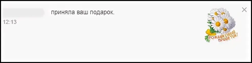 Тайный отправитель подарков в одноклассниках