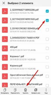 Где расположена корзина