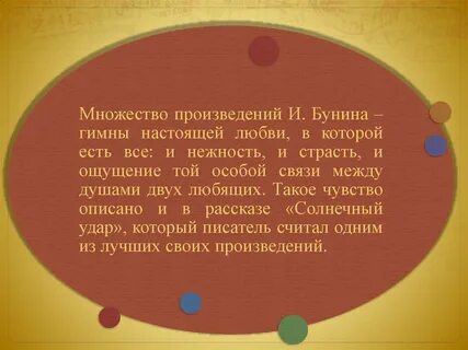План к рассказу солнечный луч в ноябре 3 класс
