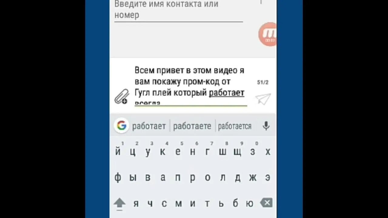 Чит со гугла