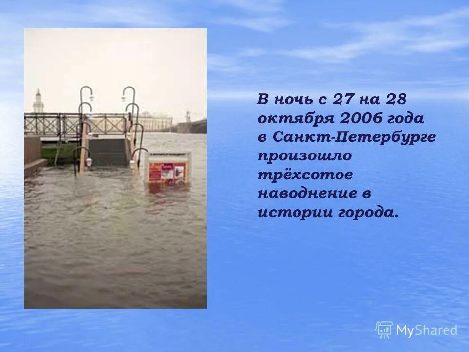 Причины наводнения в санкт петербурге. Причины наводнений в санкт-петербурге. Причины наводнений в санкт-петербурге. Река нева кратко. Река нева кратко.