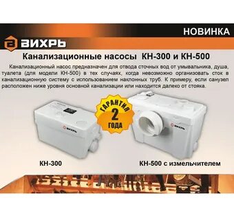 Вихрь кн 500