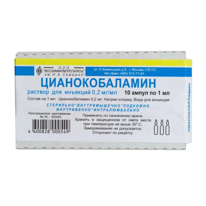 Витамин б 1 уколы. Цианокобаламин витамин в12 в ампулах. Витамин б12 в ампулах. Витамин б12 цианокобаламин в ампулах. Раствор витамина в12 в ампулах.