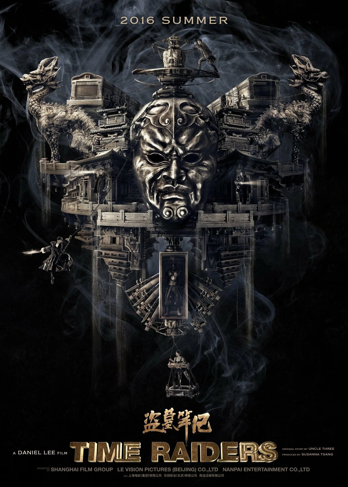 Налетчики во времени 2016. Налётчики во времени 2016. time raiders 2016. time raiders.