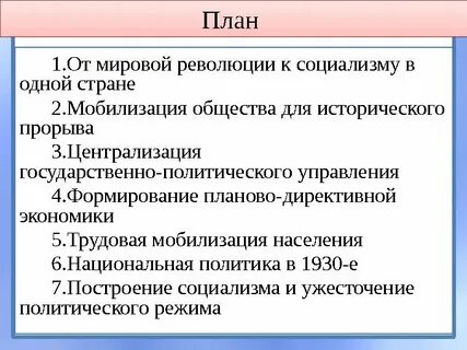 Политическая мобилизация