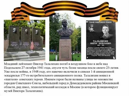 Саратовский герой