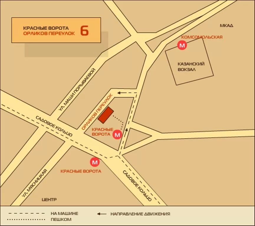 орликов переулок дом 2. орликов, д. 8. орликов плаза. москва орликов переулок 1/11 на карте.