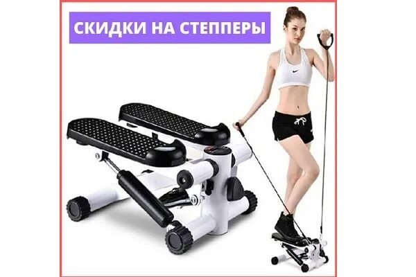 Степпер какая группа мышц. Степпер st-7705. степпер 180 нм. степпер «хт» 600. степпер carbon 304.