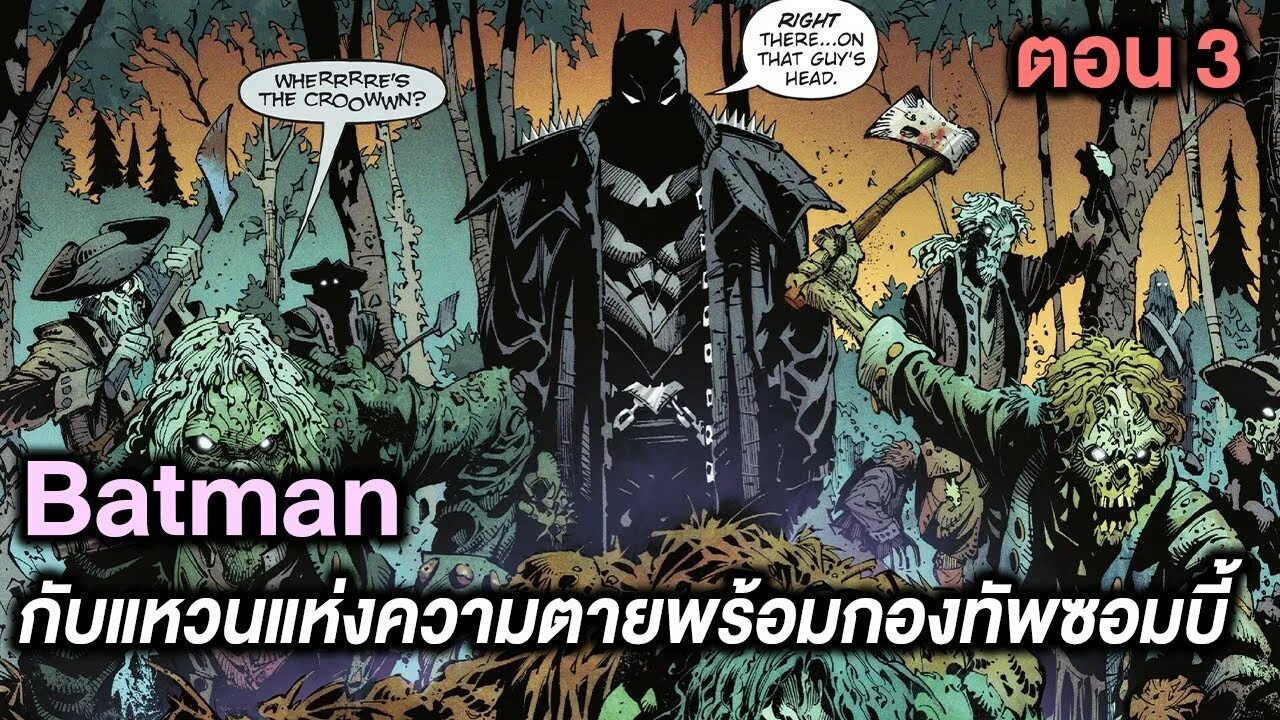 Бэтмен темная ночь. Dark Nights: Death Metal Batman. Greg Capullo Death Metal Batman. Dark Nights - Death Metal. Чёрный фонарь Бэтмен Death Metal.
