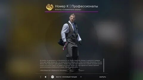 The professionals number k
