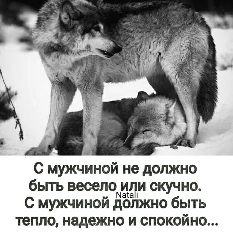 Что значит быть замужем