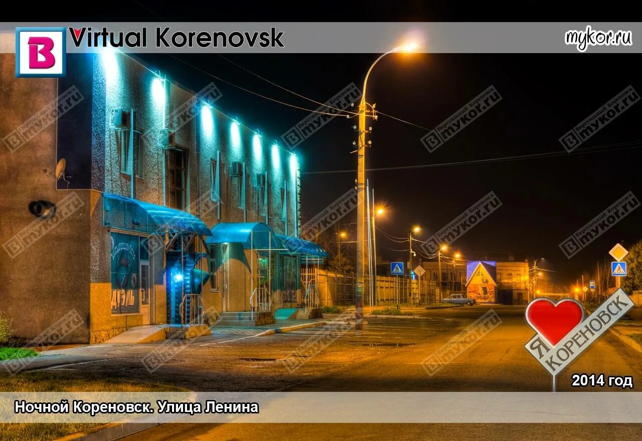 Кореновск ул ленина. Платнировская 124 кореновск. Ленин в кореновске. Станция кореновск краснодарский край. Кореновск ул ленина.