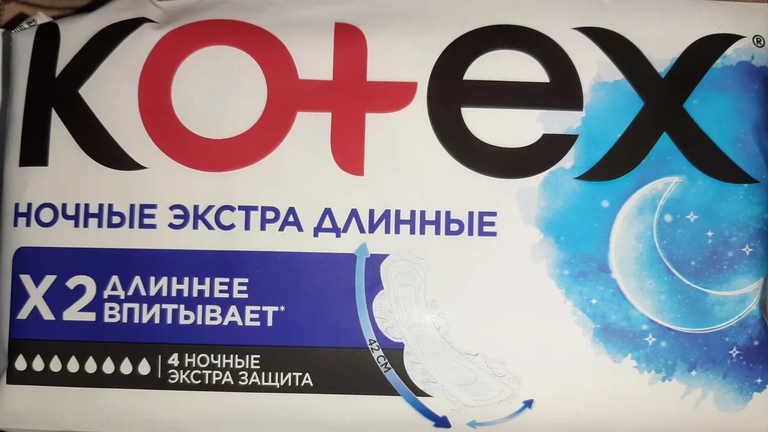 Котекс 42 см прокладки. Ночные Экстра длинные прокладки Kotex 4 шт. Прокладки Котекс длинные 42 см. Прокладки Котекс ночные 42 см.