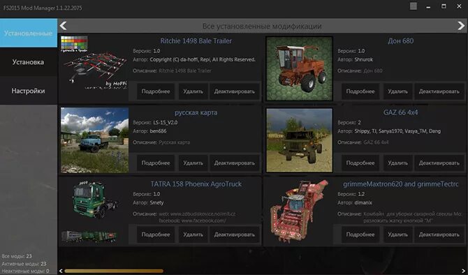 Farming simulator как установить моды. Фс 17 моды мод манагер. установщик модов. редактирование модов в фс 15. редактор модов для фс 17.