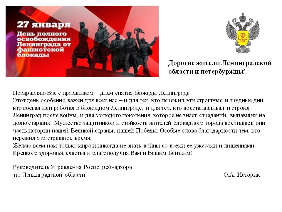 Благодарность блокадникам
