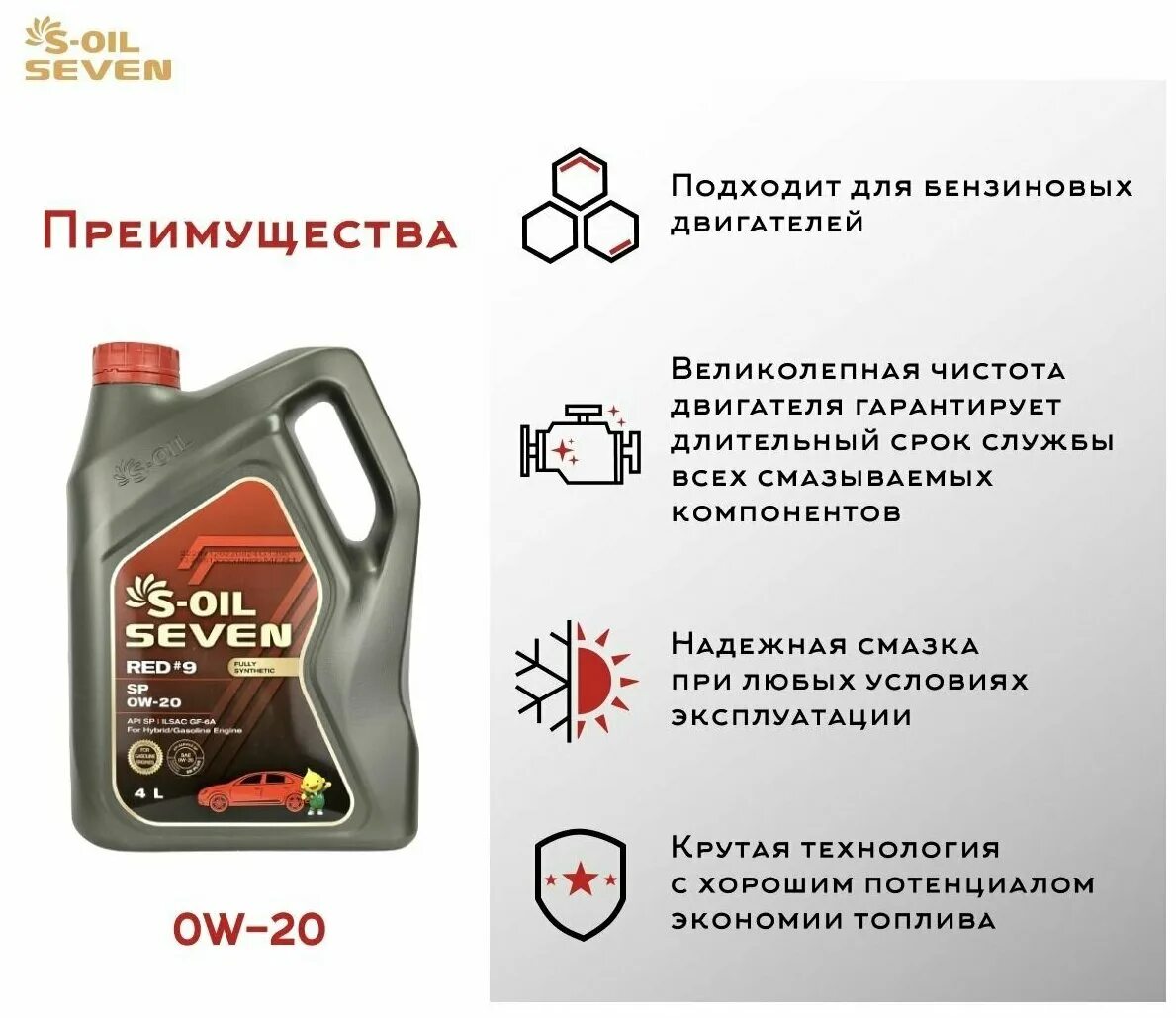 Масло драгон 10w 40. Лого s-oil seven. S oil seven gold 9 5w40. Масло моторное s oil 0w 20. S-oil seven 5w-40.