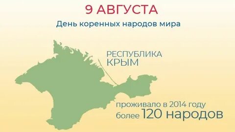 Крымский регион