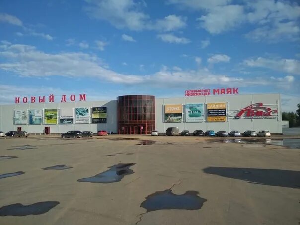 Магазин маяк в серпухове. Маяк ижевск магазин. Маяк ижевск. Заводская 4 ижевск. Каталог маяк ижевск.