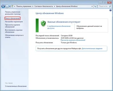 Setup обновить