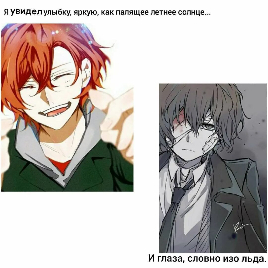 Дадзай осаму великий из бродячих псов цитаты. Чуя накахара арт. Великий из бродячих псов чуя. Дадзай горничная и чуя. Чуя накахара/фрэнсис фицджеральд.