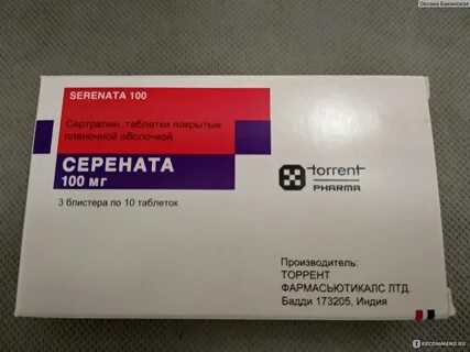 Серената таблетки побочные эффекты