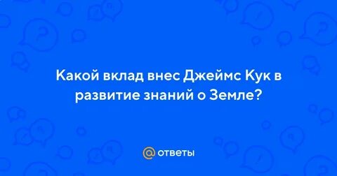 Открытие внести