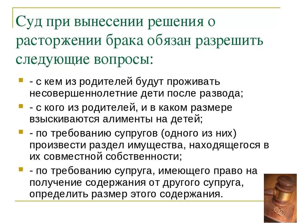 Как установить отцовство на ребенка если не в браке. Этапы расторжения брака. Развод родителей глазами детей. Имеет ли право жена. Обязанности родителей после развода.