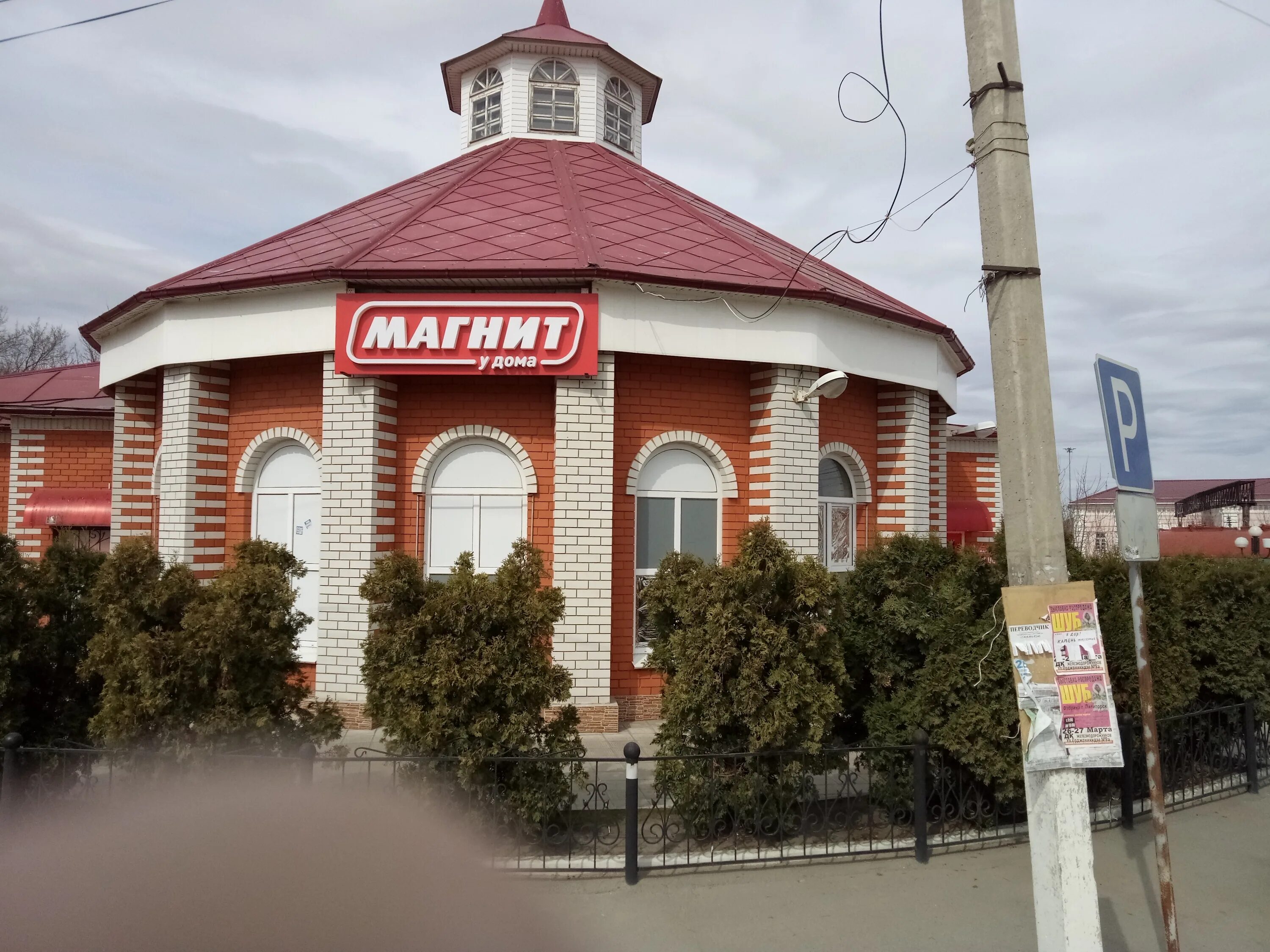 Елец б. Елецкая ул. Новолипецкая 3 елец. Елец липецкая область. Елец б.