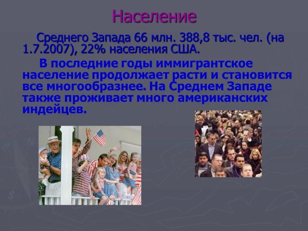 Средний запад города. Население среднего Запада США. Население в среднем западе США. Средний Запад США население. Население среднего Запада США численность.