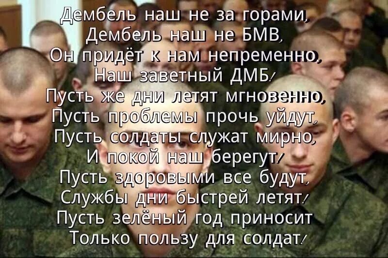 Несколько слов солдату. Стихотворение про армию. стихи солдату в армию. стихотворение солдату. сын служит в армии.