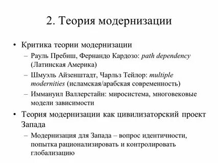 Критика теории