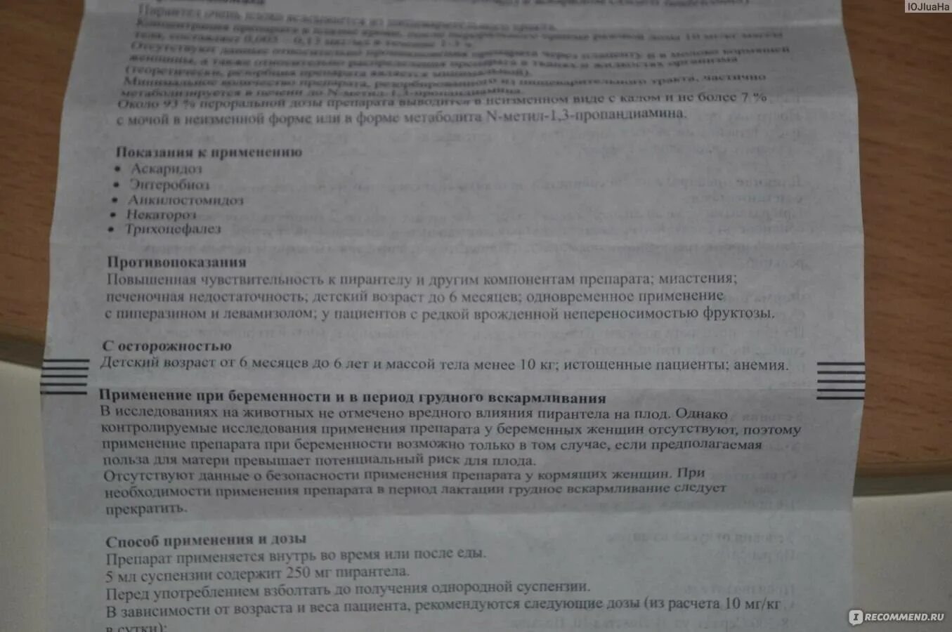 Немозол сколько давать. Немозол 400 инструкция. Немозол 400 дозировка для детей. Немозол дозировка для детей 6 таблетках. Немозол для кошек дозировка суспензия.