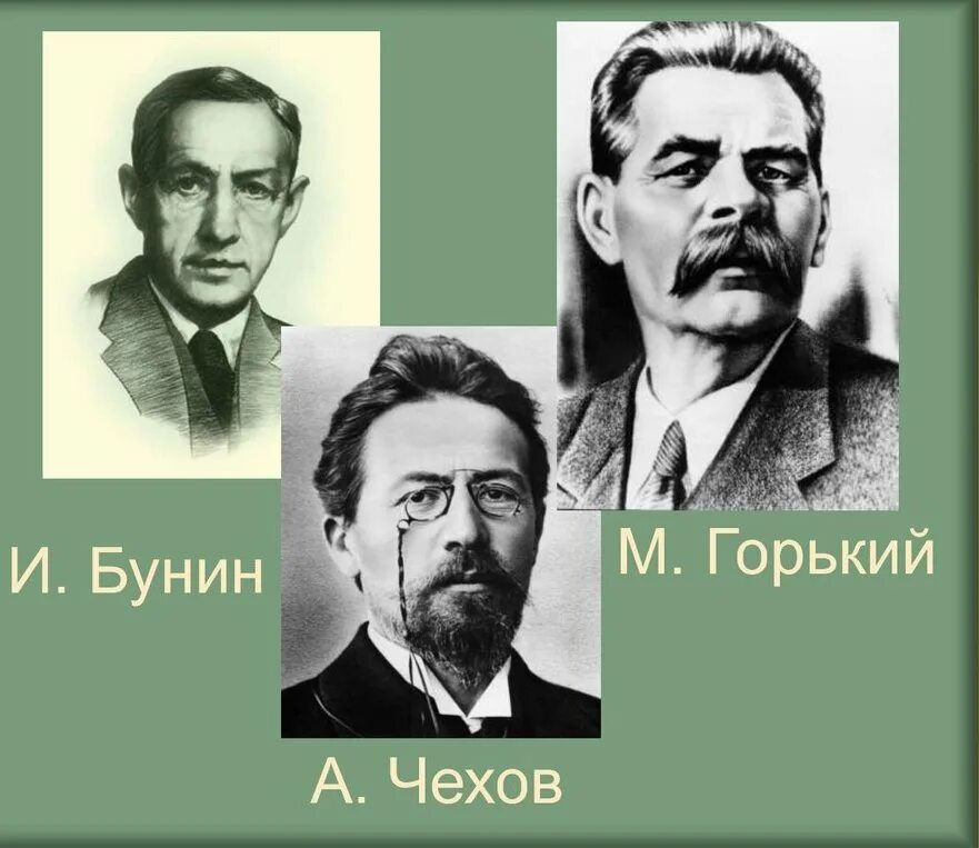 Чехов. Чехов и бунин 1901. Бунин и чехов. Куприна. П.