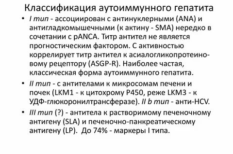 Гепатит в иммунный ответ