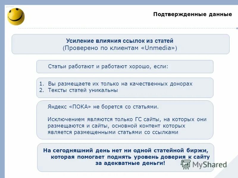 Миралинкс. Разместить статью со ссылкой. Миралинкс. Сервисы закупки вечных ссылок на сайт. Техподдержка сайта на битрикс.