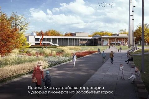 Пионер на воробьевых горах