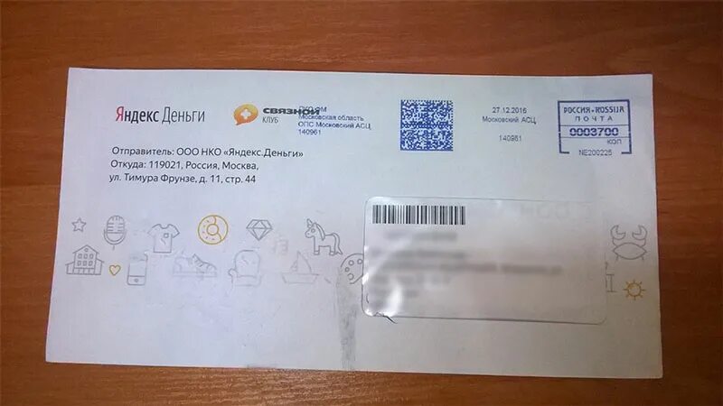 Акционерное общество аккорд. Зао аккорд. Зао гк аккорд пришло письмо. Зао гк аккорд. Зао аккорд.