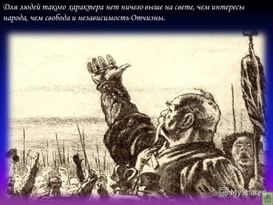 цель жизни тараса бульбы