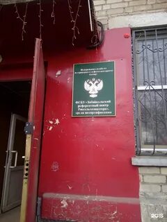 Фгбу амурская