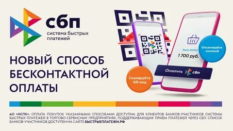 Сбп кошелек
