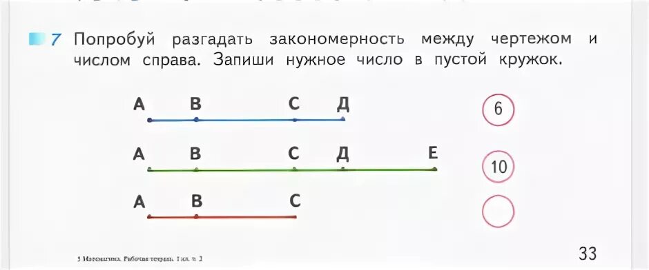 Попробуй разгадать. Закономерность между чертежом и числом. Закономерность между чертежом и числом справа. Попробуй разгадать закономерность между чертежом и числом справа. Закономерность между числом и справа запиши нужное число.