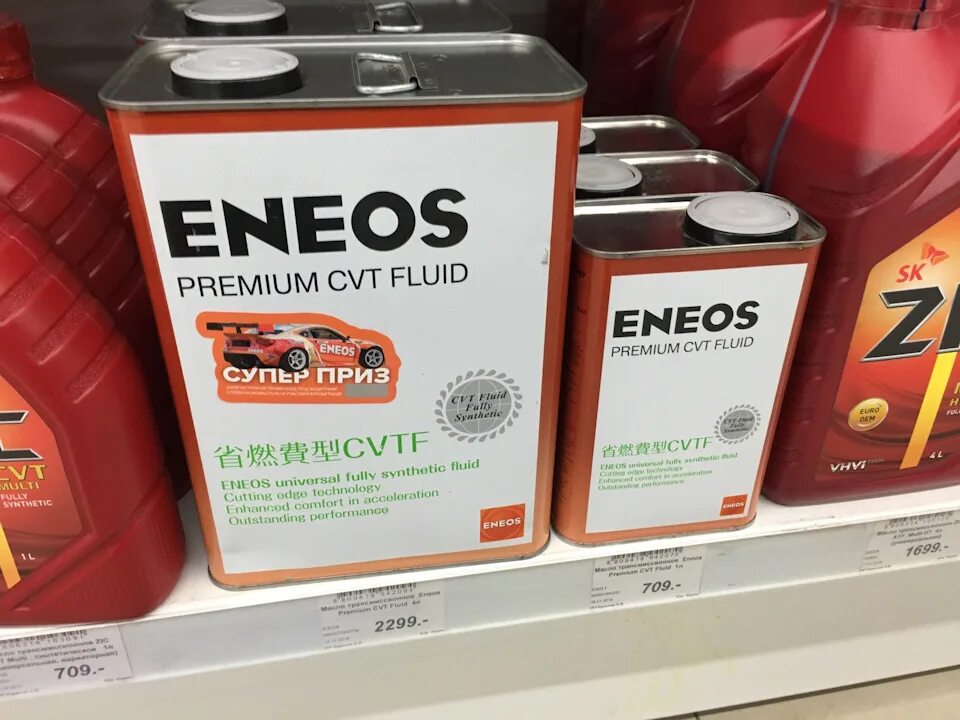 Трансмиссионное масло ENEOS Premium CVT Fluid. ENEOS CVT ns1. Масло CVTF cvt025 wcf1. ENEOS 3410-300. Масло в коробку приус