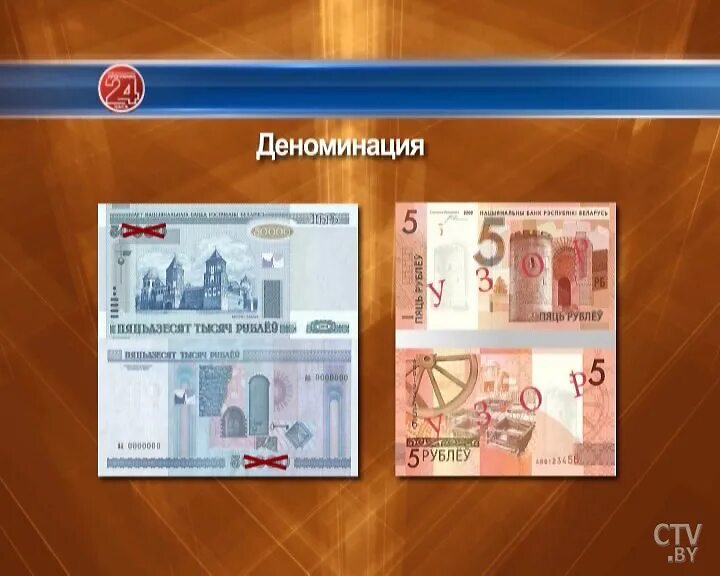 Проводит деноминацию. Проводит деноминацию. Проводит деноминацию. Денежная реформа в россии 1998 года. Деноминация это процесс укрупнения национальной валюты.