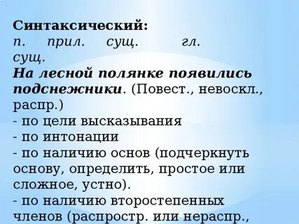 Не воскл