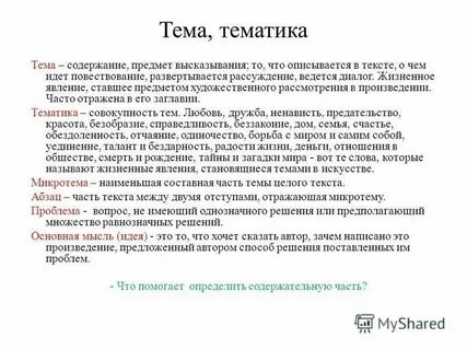 Сочинение на тему талант любви