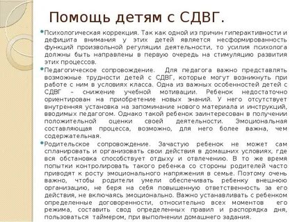 Сдвг какие лекарства